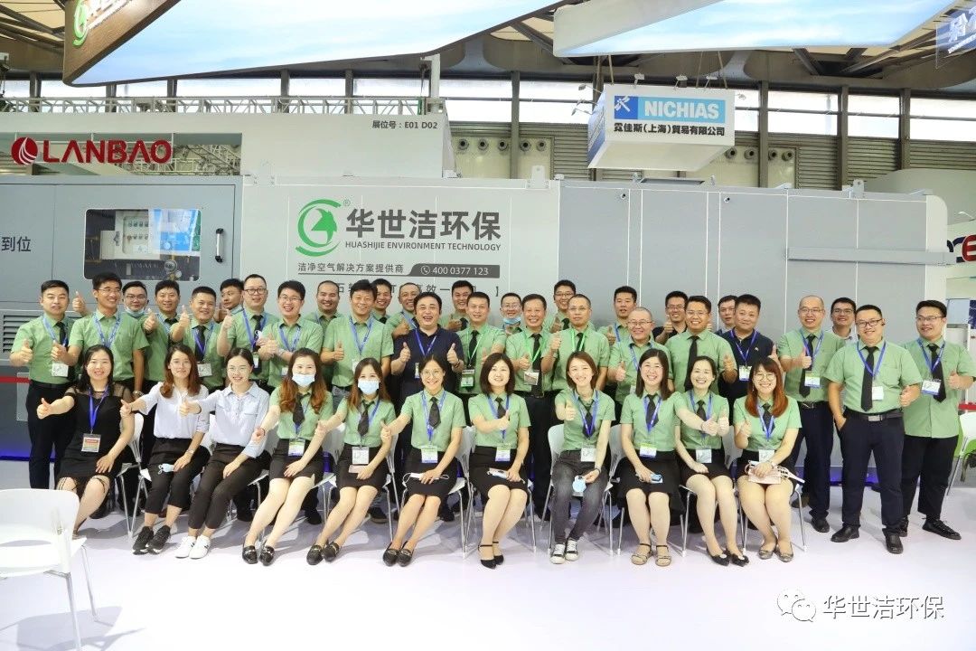 環(huán)博會(huì)圓滿結(jié)束，華世潔滿載而歸！(圖21)