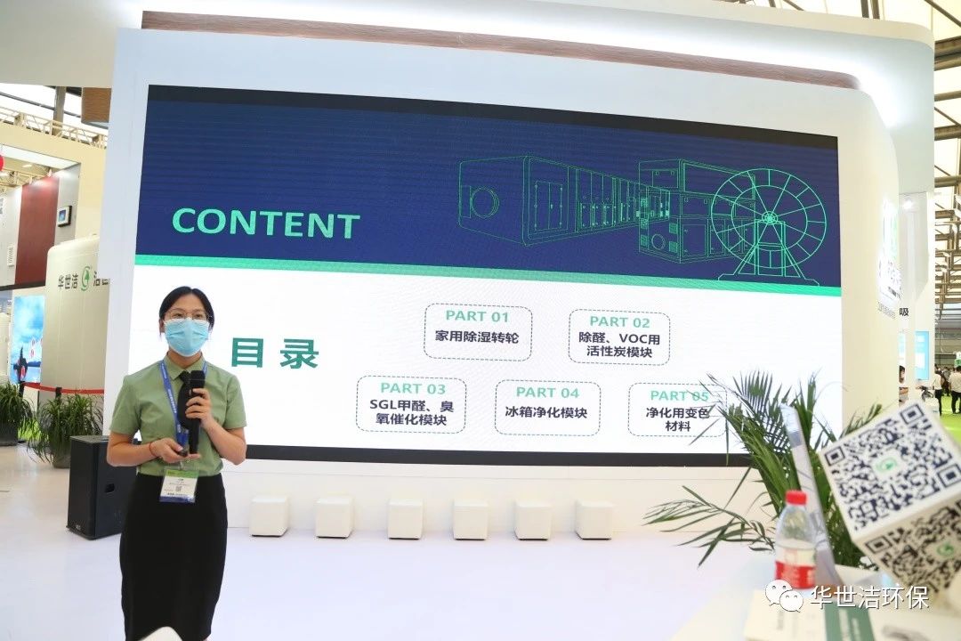 環(huán)博會(huì)圓滿結(jié)束，華世潔滿載而歸！(圖12)